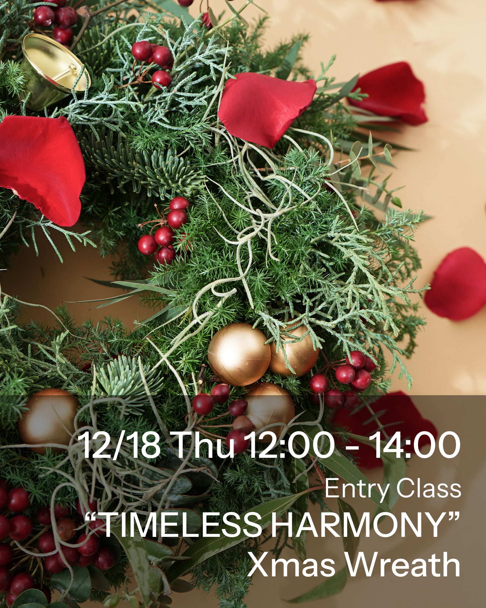 タイムレスハーモニー