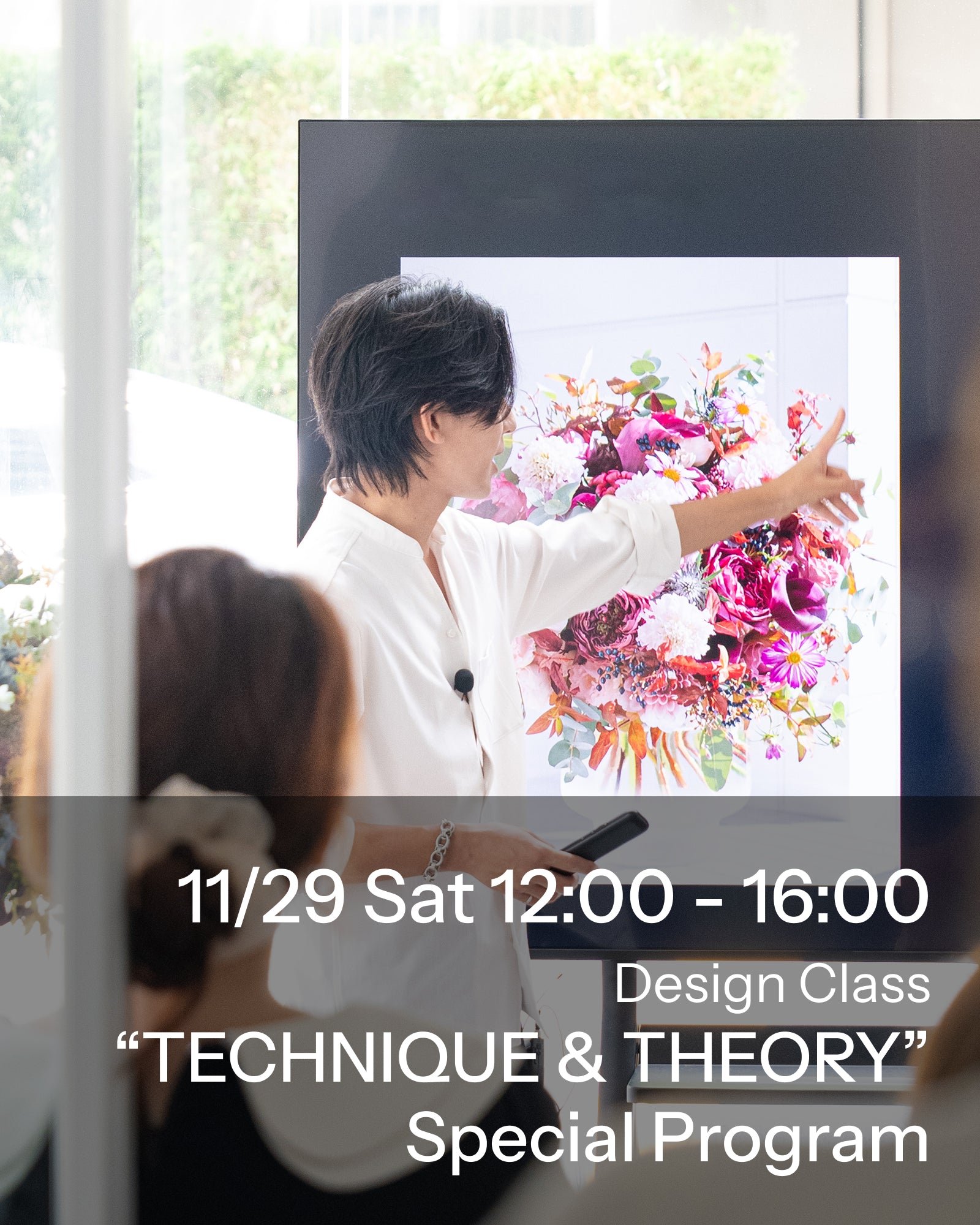 【特別プログラム】テクニックアンドセオリー（4時間）